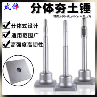 Electric Pick Split Flat Hammer Trenching Tree Digging Machine Shovel 95 Electric Pick Head Widened Pointed Flat Digging Extended Chisel