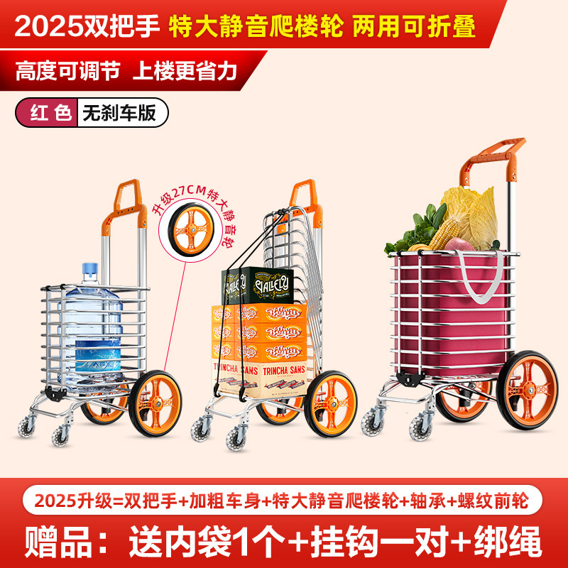 特大ホイール食料品ショッピングトロリー家庭用新しいショッピングカート階段昇降トロリー折りたたみ軽量ポータブル高齢者トロリー|undefined