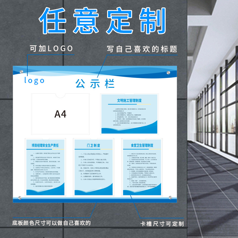 公告栏26