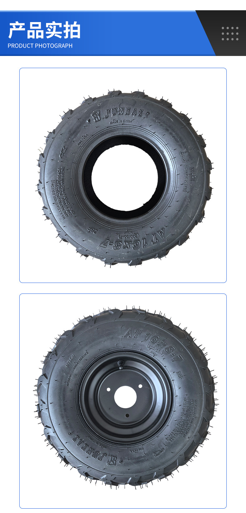 Treaded rubber tire 16x 8-7inch treaded four-wheel beach kart tire and wheel hub assembly supplied by manufacturer