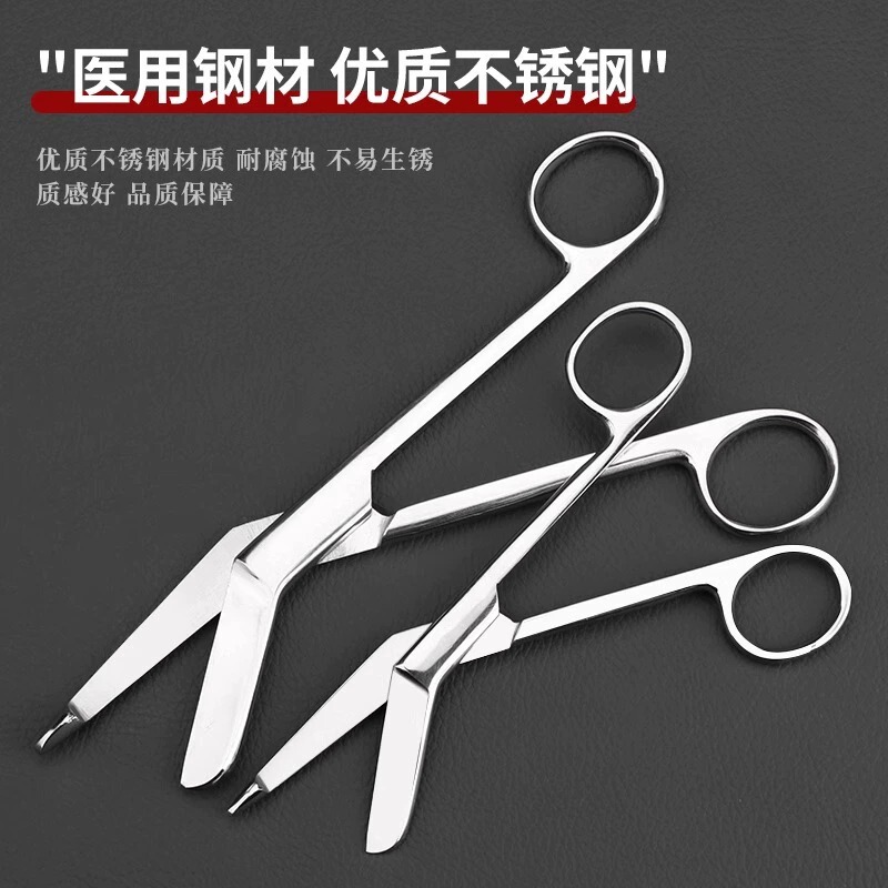 医療用ステンレスガーゼ包帯ハサミ14cm18cm外骨科石膏剪定看護師抜糸補助材料ハサミ|undefined