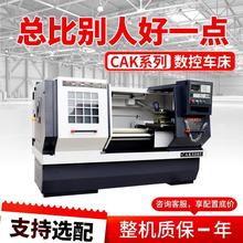 CAK5085数控车床全自动高精度卧式硬轨重切削CK6150沈阳数控车床