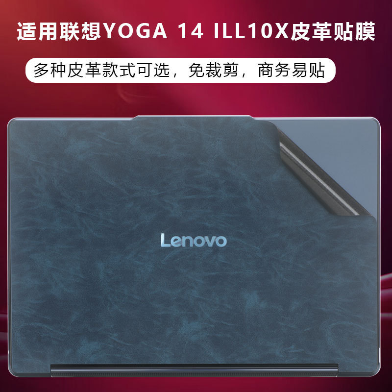 For 2025 Lenovo YOGA 14 Protective Film Yoga Air 14 Microfiber Film Yoga Air X Shell Film