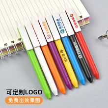 定制圆珠笔高颜值中性签字笔定制笔加LOGO商务办公文具按动广告笔