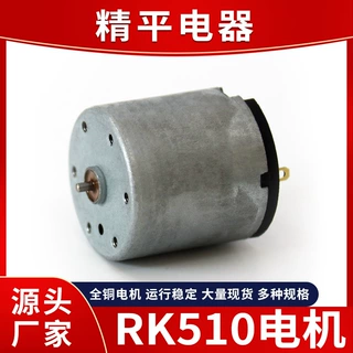 厂家供应RK510减速电机 水泵电动工具直流有刷电机 开窗机电机