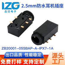 2.5mm��ˮ������Ƶ����  5pin��Ƭ ����Ƶ�ӿ� ȫͭ�ƽ� ��ˮIPX7
