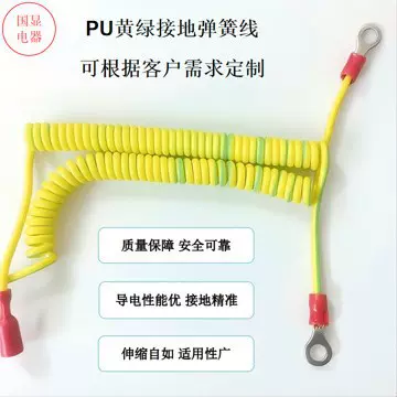 黄绿PU弹簧线 0.75/1/1.5/2.5/4/6平方光伏接地线 避雷针电线
