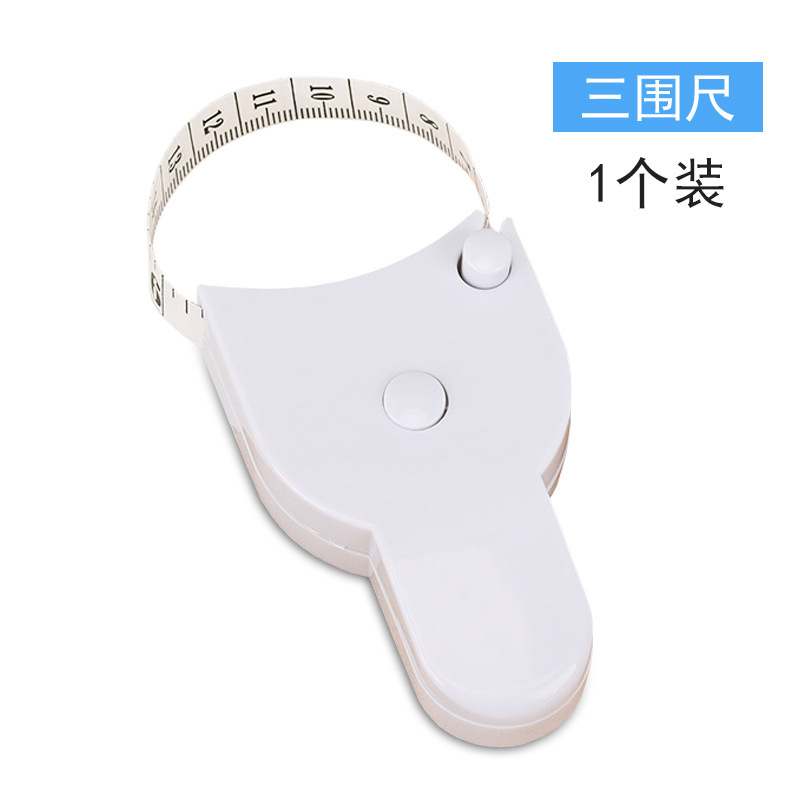 三围尺自动收缩Y形腰围尺卷尺身材管理健身运动身体围度测量软皮|undefined