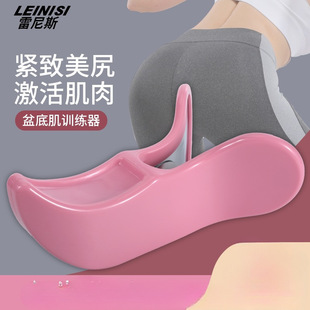 Pelvic Floor Muscle Buttocks Trainer, Leg Training, Peach Buttocks, Buttocks, Pelvic Floor Muscle Kegel Hip Clamp, Postpartum Leg Training