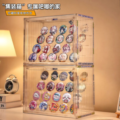 吧唧收纳盒透明磁吸开合桌面展示柜防尘徽章谷子动漫周边立牌架子