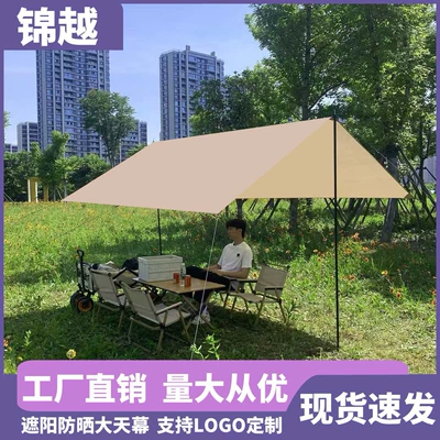 Family Outdoor Sunshade Sun | Avtomobil yan çətirləri