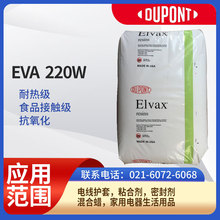 �Ű�EVA  220W�͟Ἁ&nbsp;ʳƷ�� �|��&nbsp;������ 늾��o��&nbsp;ճ�τ�&nbsp;