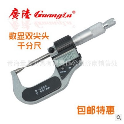 广陆电子数显千分尺0-25MM精度0.001MM 开票另加税点耐用高精度