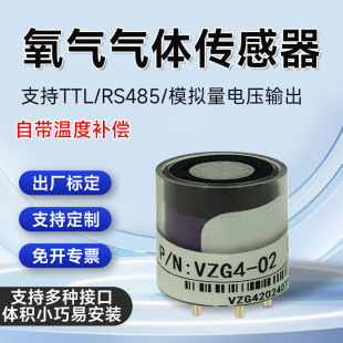Electrochemical oxygen concentration gas sensor O2 gas detection module alarm oxygen probe SC03-O2