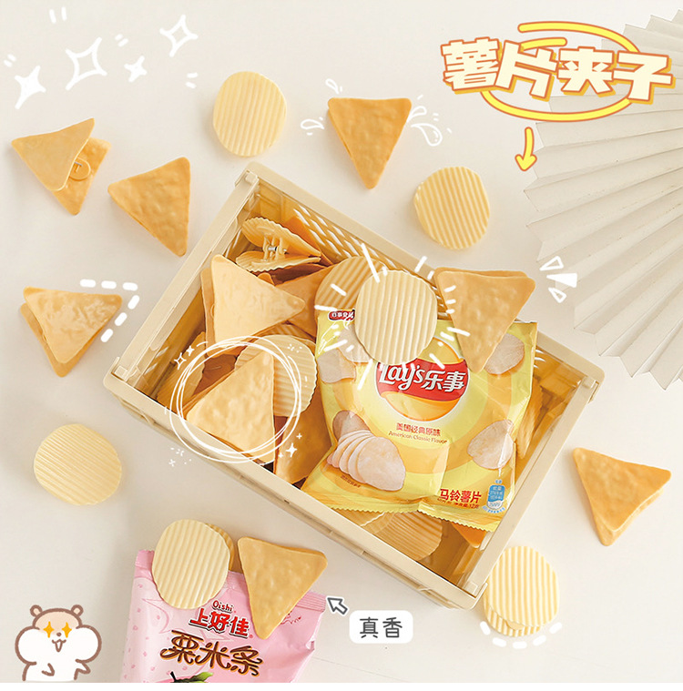 Cute Potato Chips Shape Snack Sealing Clip Household Kitchen Moisture-proof Large Clip display picture 1