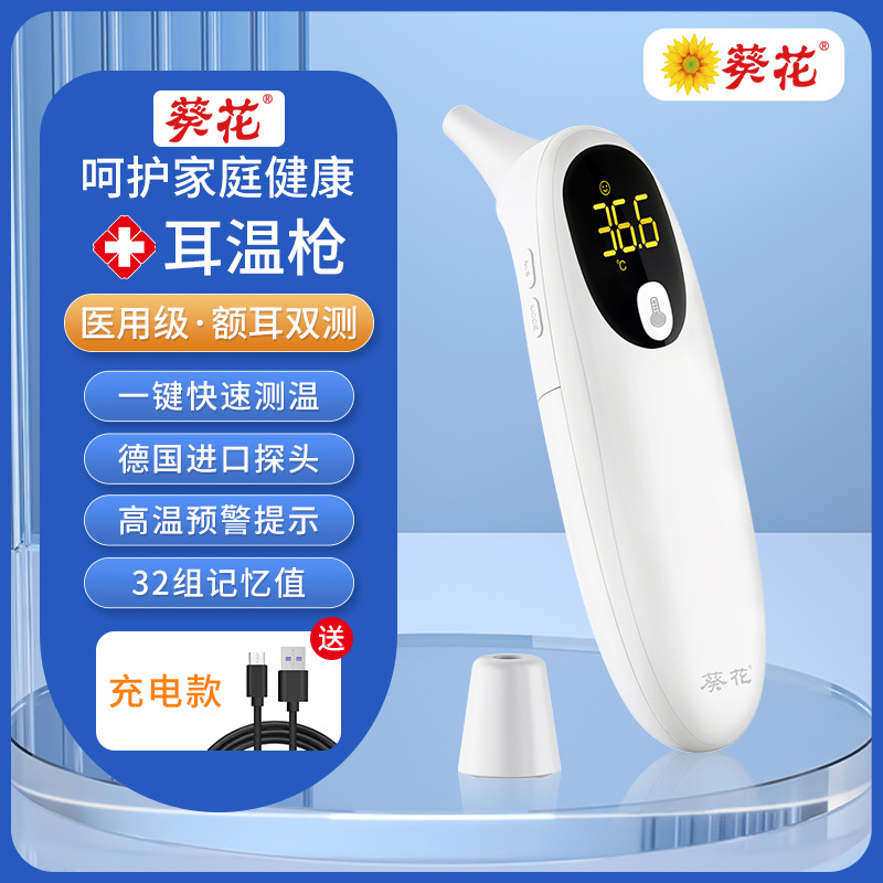 Sunflower Medical Grade Actualizado Pistola de temperatura del oído Pistola de temperatura corporal Nuevo tipo conveniente de temperatura de medición de temperatura de una botón Pistola de temperatura de precisión médica