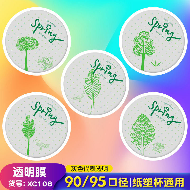 XC108 투명 필름 종이 플라스틱 범용