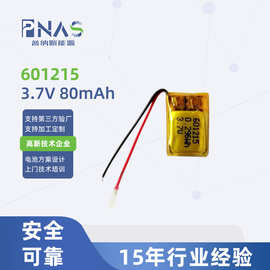 601215高容量密度3.7V锂电池 蓝牙耳机电池80mAh聚合物电池芯厂家