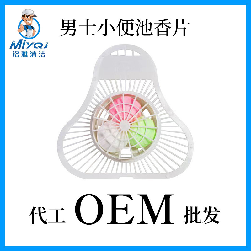 Mingya Commercial Urinal Deodorizing Aromatic Balls, Urinal Filter Anti-Clogging Bathroom Cleaning Toilet Cleaner Blocks, Direct Supply from the Manufacturer Mingya Commercial Urinal Deodorizing Aromatic Balls, Urinal Filter Anti-Clogging Bathroom Cleaning Toilet Cleaner Blocks, Direct Supply from the Manufacturer