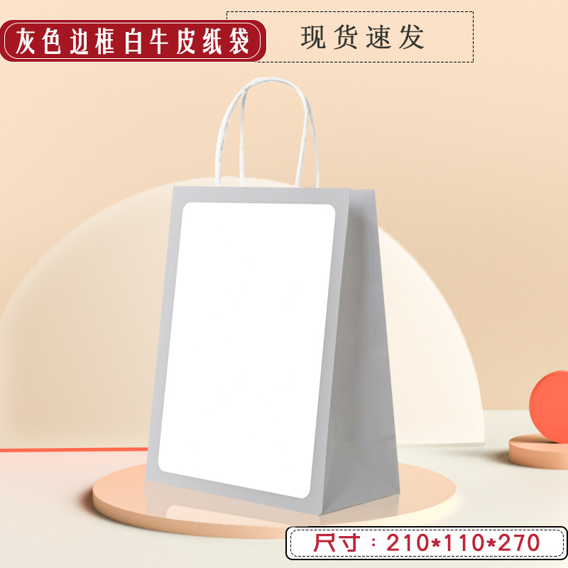 En stock Bolsa de papel Kraft bolso para llevar leche té bolsa de embalaje regalo tienda de ropa bolsa de papel de embalaje se puede imprimir al por mayor