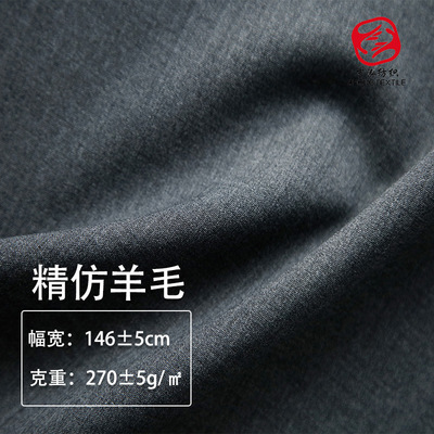 Wool Fabric 270g Plain colour wool cloth Jersey spring and autumn Worsted suit trousers clothing cloth