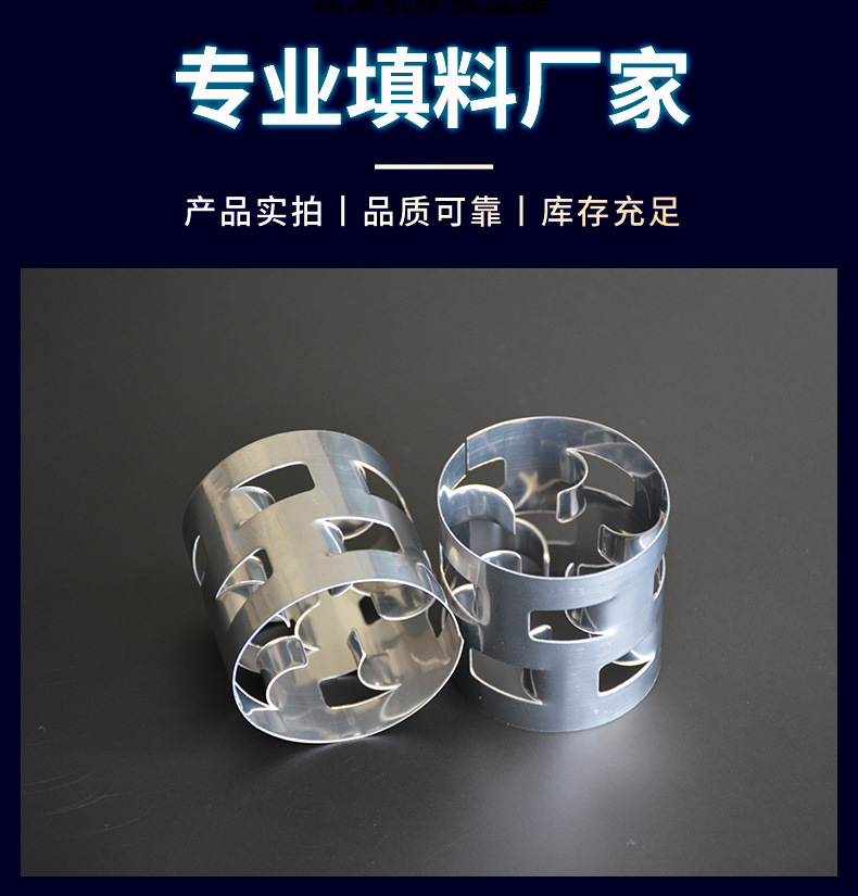 金属鲍尔环_01