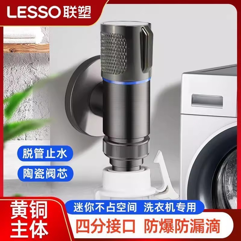 Liansu 304 Stainless Steel Angle Valve Vertical Anti-Fall Water Stop Valve for Washing Machine, Water Heater, Toilet, 4-Point Universal Faucet