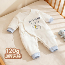 新生儿120g夹棉哈衣秋冬婴儿纯棉连体衣冬季宝宝棉衣加厚蝴蝶衣