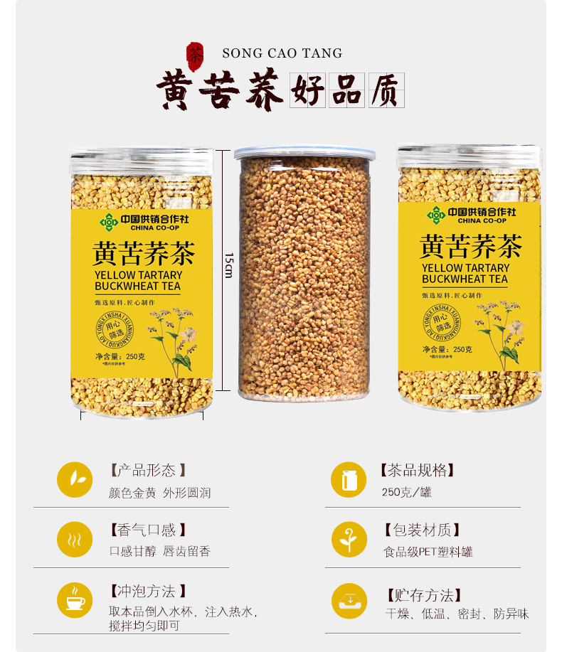 Tartary Buckwheat Tea Ku Qiao Cha 250g Canister Roasted Yellow Buckwheat Herbal Tea for Daily Brewing overview