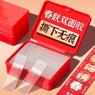 Double-Sided Tape for Couplets, Transparent and Non-Marking, Spring Festival Couplets, Traceless Stickers, Multi-Functional Boxed High-Viscosity Double-Sided Tape