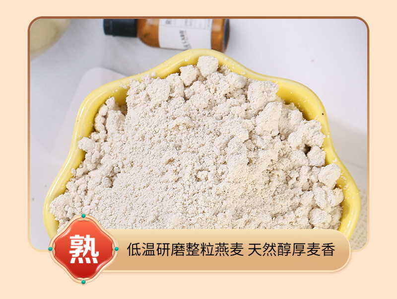 Cooked Oat Bran Powder 500g Fine Instant Whole Grain Breakfast Drink Mix in use