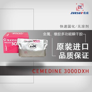CEMEDINE 3000PXH˲���z�oɫ͸���๦���zճ��