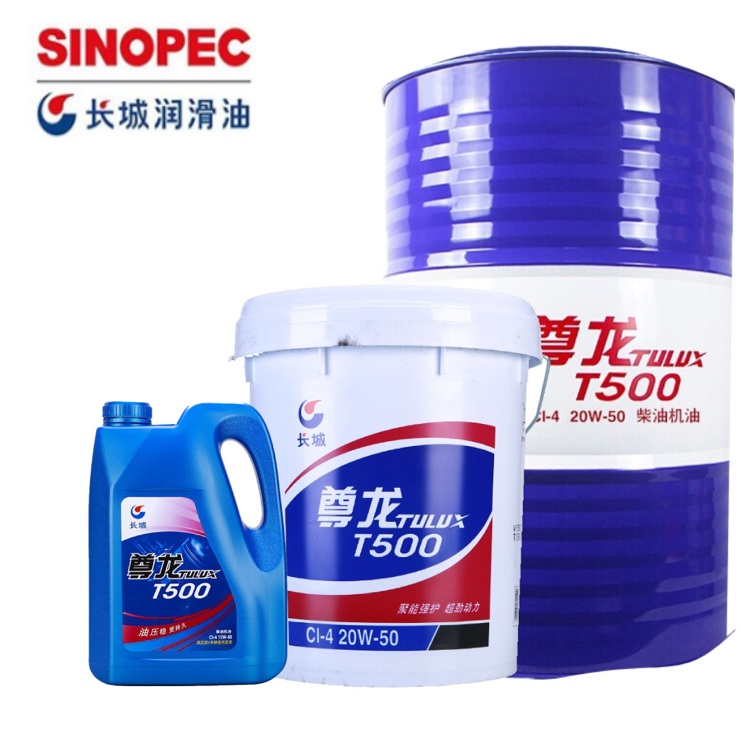长城尊龙T500 CI-4 15w-40/20w-50柴油机油车用机油 3.5kg