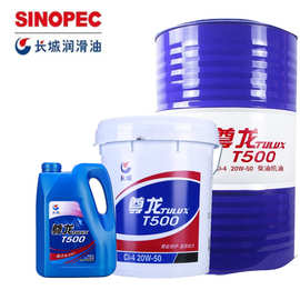 长城尊龙T500 CI-4 15w-40/20w-50柴油机油车用机油 3.5kg