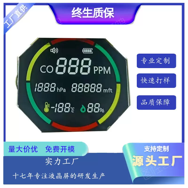 工厂开模定制小尺寸VA断码屏幕LCD液晶屏面板黑白段码显示屏