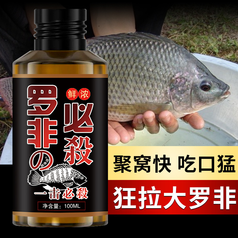 広東羅非必殺釣り小薬野釣り黒坑福寿餌の巣料が口を開けて食べ物を誘っています。|undefined