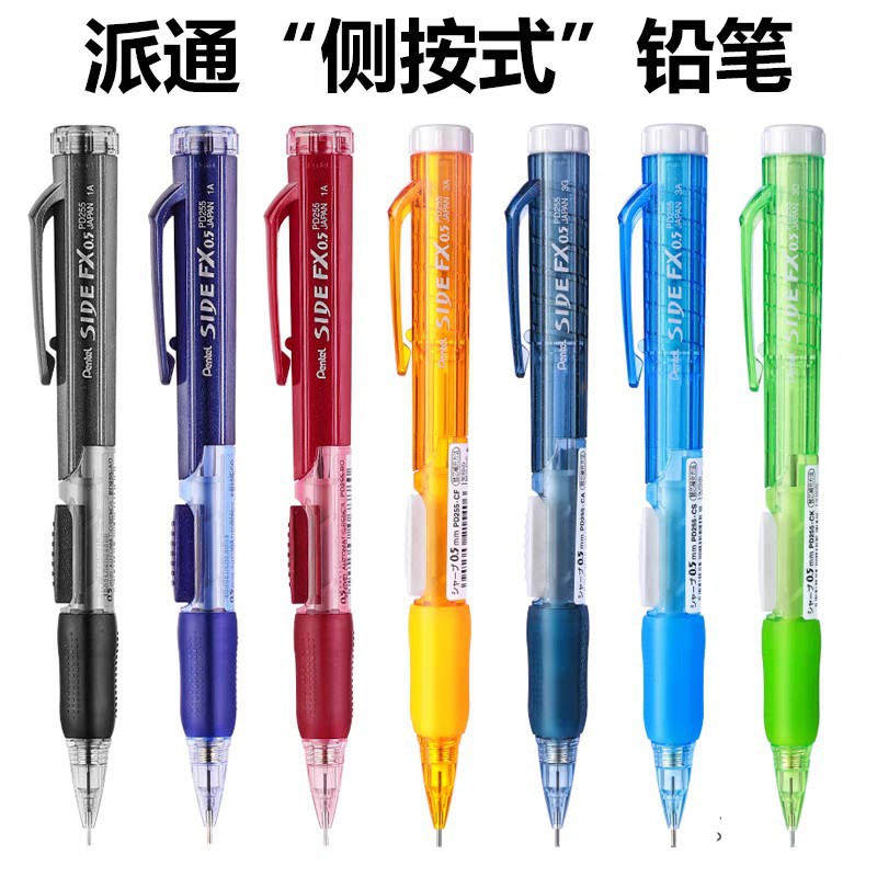 Pentel Pie Pie Side Press Auto Actible Pencil PD255PD275PD105AX105 Side Press Esbozo