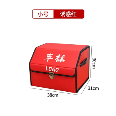 Car storage bag/box – car storage box leather - bright-red-small-size-no-car-logo