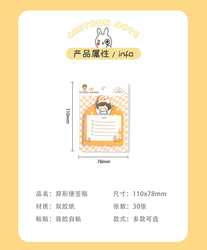 异形便签_02.jpg