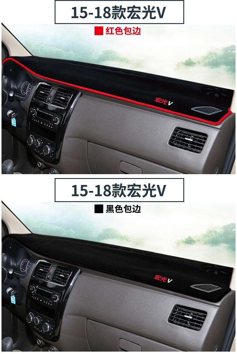 Wuling Hongguang S Hongguang V Hongguang S1 S3 Dashboard Sunshade Mat, Center Console Sun Protection and Heat Insulation Sunshade Mat