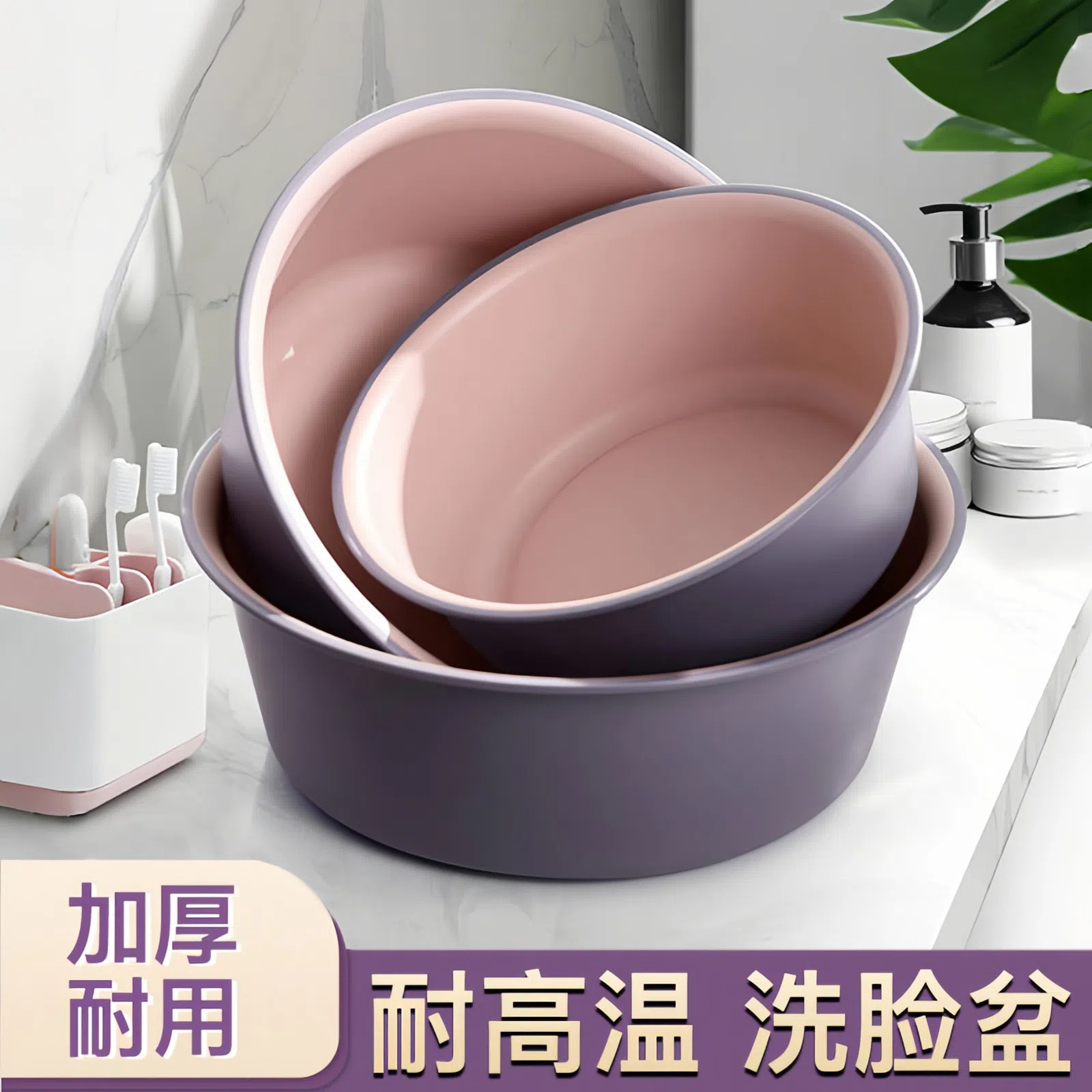 卫生间洗脸盆加厚家用高颜值塑料盆子学生宿舍洗脸洗衣服泡脚盆