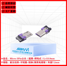 �S�҃��ݴ��N�֙C����������micro 5pin���^����ʽ��ɫ��¶7.2mm