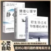 [Full 3 volumes] Meditation + Emotional Psychology + Life Success