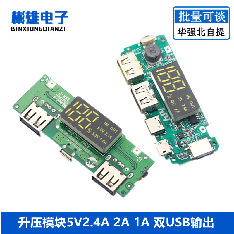 18650 Lithium BAttery DigitAl DisplAy ChArging Module 5V2.4A 2A 1A DuAl USB Output with DisplAy Boost Module