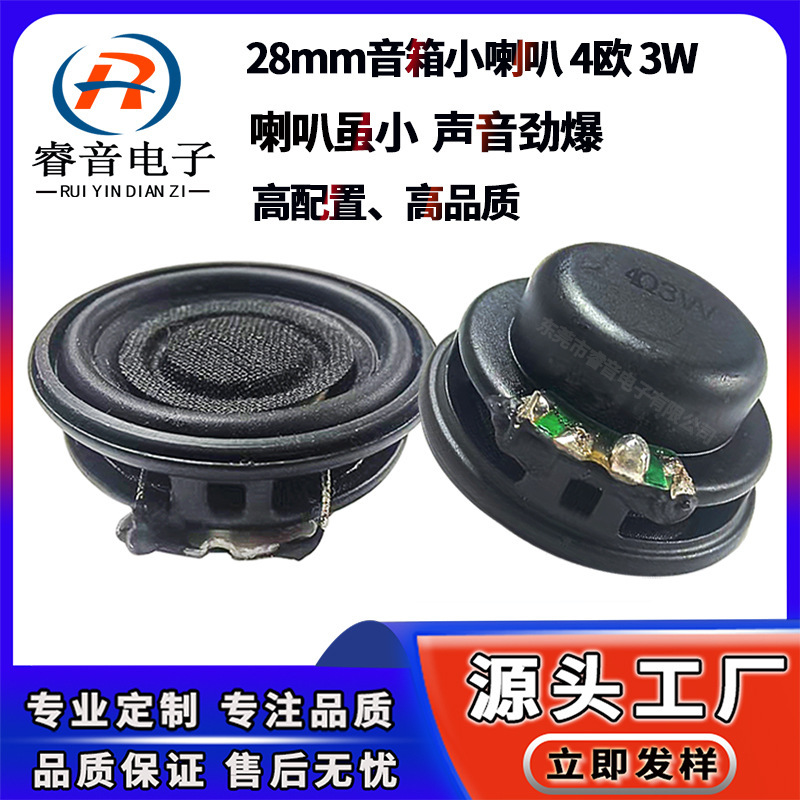 供給 28 ミリメートル内部磁気小型スピーカー 4 オーム 3 ワットフルレンジスピーカー Bluetooth スマートホームマルチメディアスピーカー|undefined