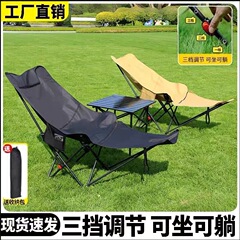 屋外折り畳み椅子携帯キャンプは昼休みのリクライニングチェアの三段に座ることができます。