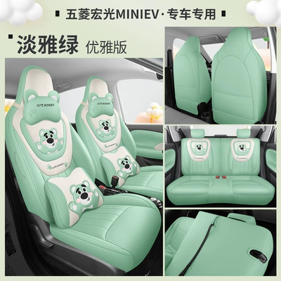 for 2024 third-generation Wuling: Modelə uyğun (Original) oturacaq örtükləri - elegant-green-elegant-edition-24-hongguangminiexclusive