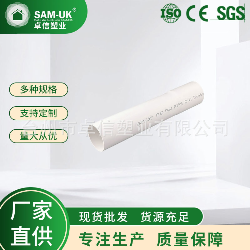 给水管材 扩口pvc供水管材 SCH40管材UPVC化工给水排水塑料管件