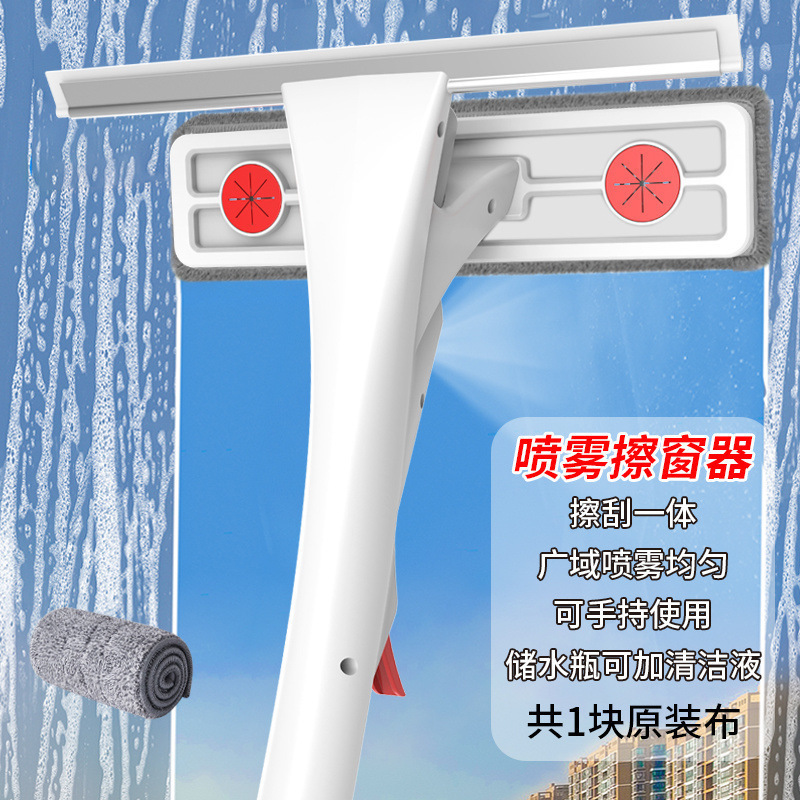 喷水式玻璃刷家用窗户内外高层伸缩专用清洁刮水器双面喷雾清洁器|undefined