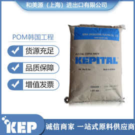 品牌经销韩国工程塑料F30-02耐磨薄壁制品pu注塑级POM高流动